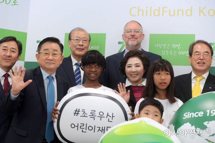 [포토]70돌 맞은 초록우산 어린이재단