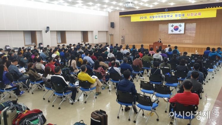 전라남도교육청, 히말라야 희망 원정 준비 완료