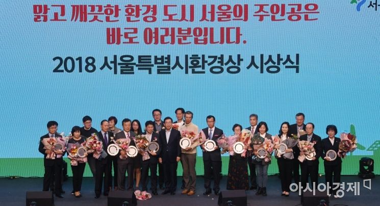 [포토] 기념촬영하는 박원순 시장과 환경상 수상자들