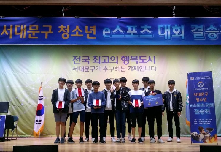 서대문구 청소년 e스포츠 대회 시상식