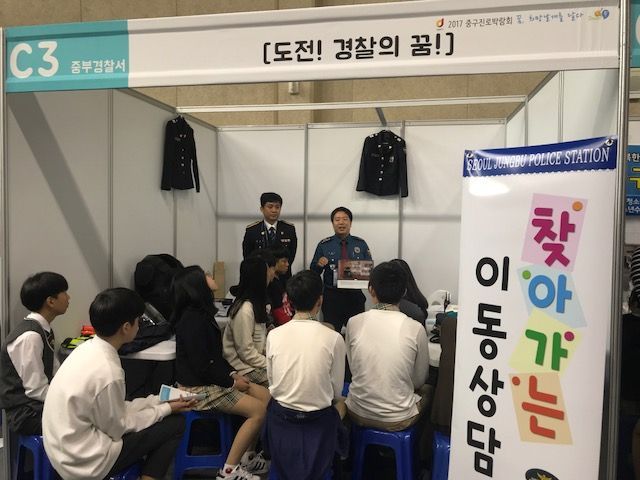  '중구진로박람회' 개최 