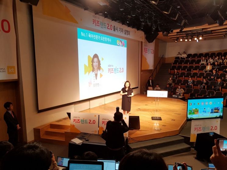 KT는 16일 서울 광화문 KT스퀘어에서 기자설명회를 열고 기존 IPTV 서비스 키즈랜드를 업그레이드 한 '키즈랜드2.0'을 이날부터 서비스한다고 밝혔다. 오은영 박사가 키즈랜드2.0의 개발 취지와 강점을 소개하고 있다.