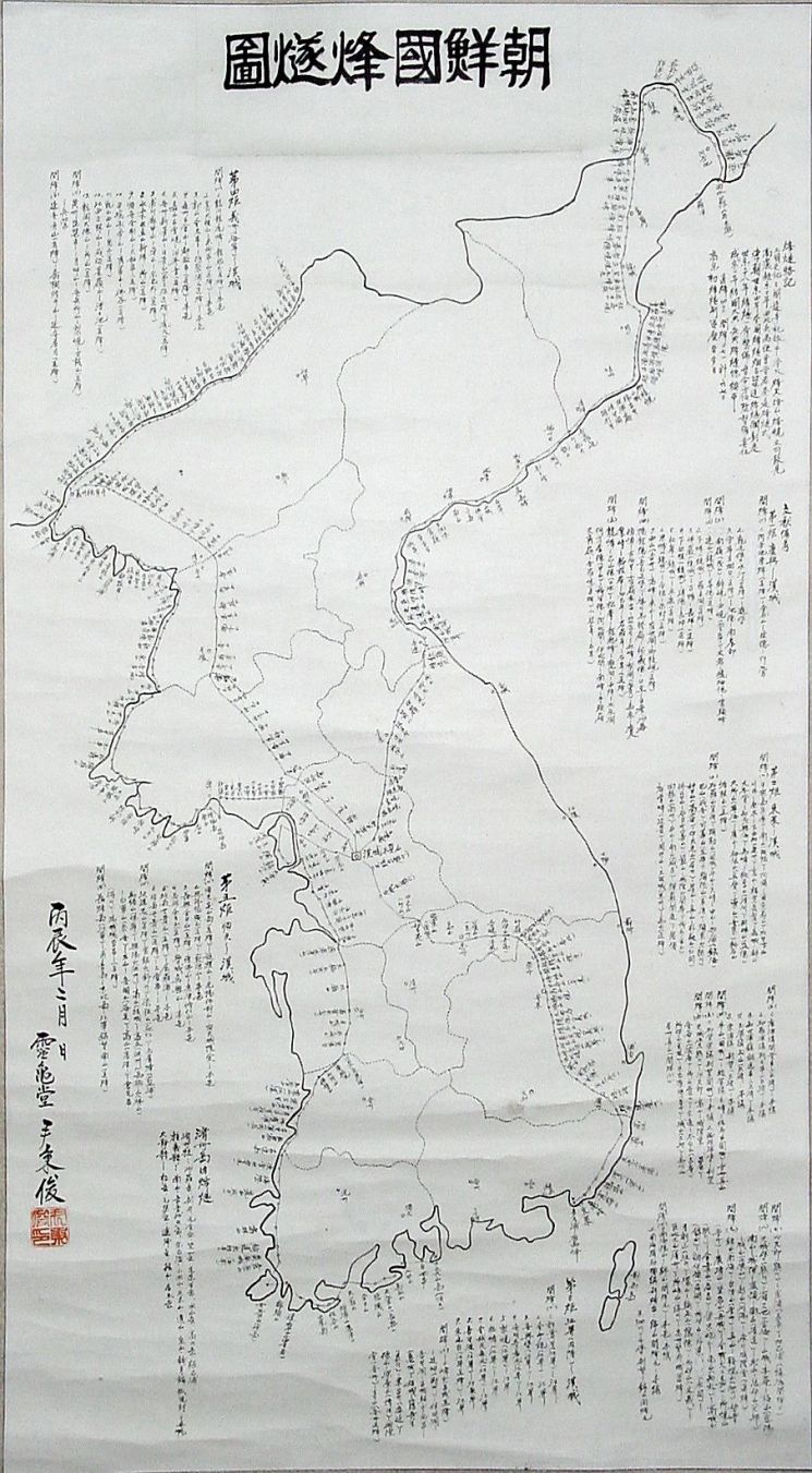 조선시대 전국 봉수대를 표기한 지도인 '조선국봉수도'의 모습(사진=국토지리정보원)