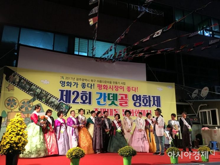 광주 북구, 제3회 간뎃골 영화제 개최
