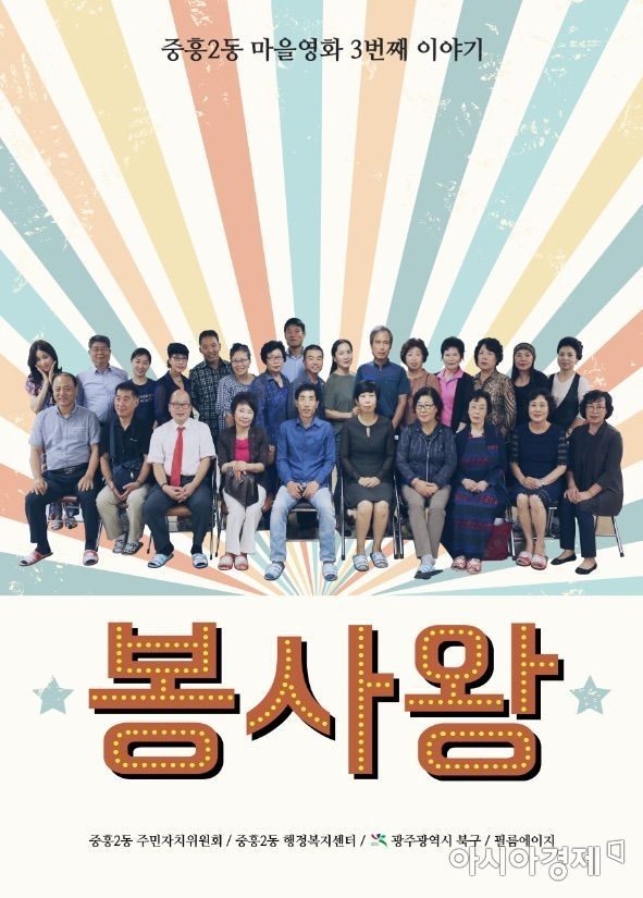 광주 북구, 제3회 간뎃골 영화제 개최