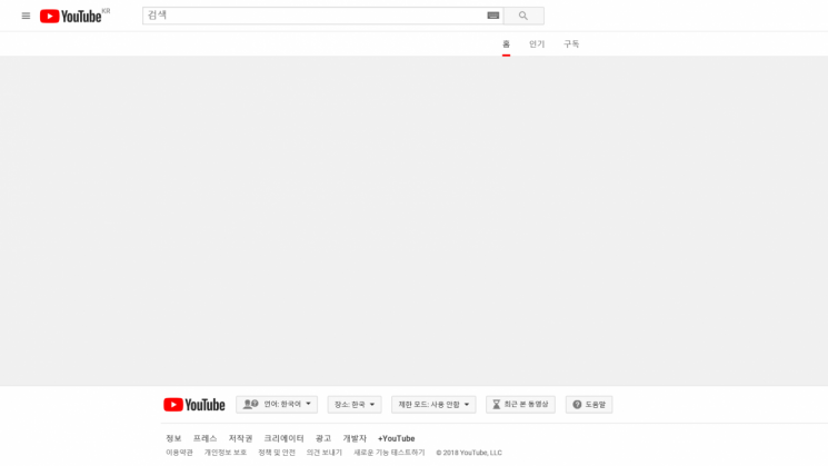 유튜브 17일 오전 접속불가.. 구글코리아 "장애 파악중"