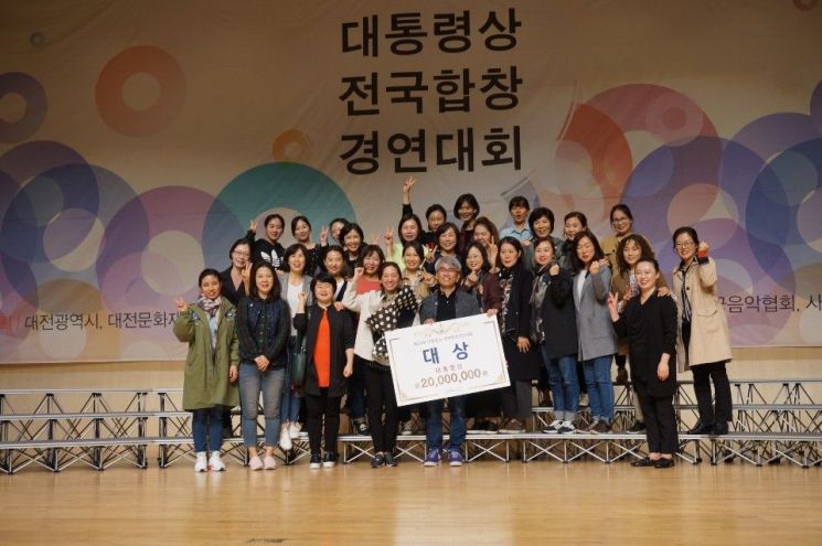성북구립여성합창단, 전국합창경연대회에서 대상 수상