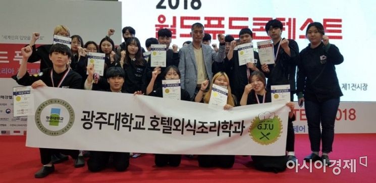 광주대, 월드푸드콘테스트 대상 수상…참가자 전원 수상 쾌거 
