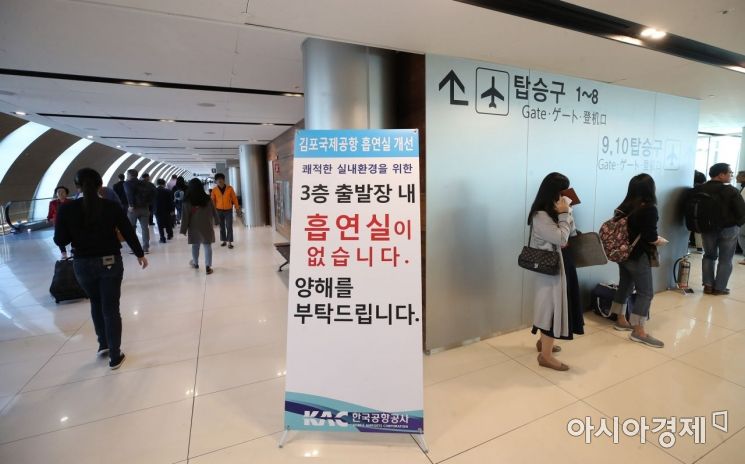 [포토] 새단장한 김포공항