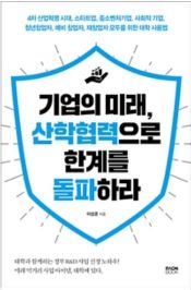 [신간안내]<2019 한국이 열광할 세계 트렌드> 外