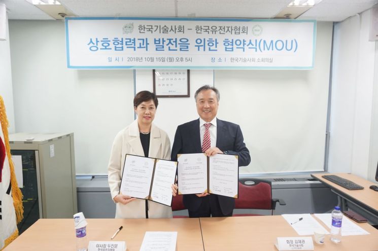 한국유전자협회-한국기술사회, MOU 체결…"유전자 맞춤 건강관리법 제공"