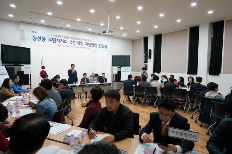 '주민자치 선도' 성북구가 전달한 ‘주민자치계획’ 지원방안?
