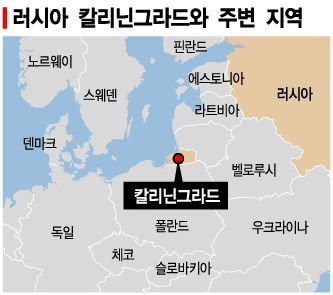 러시아, '발틱해' 지배야욕 노골화…'핵시설 등 전력강화'(종합)