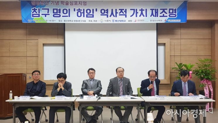 동신대, 조선 최고 침의(鍼醫) ‘허임’ 재조명 학술심포지엄 개최