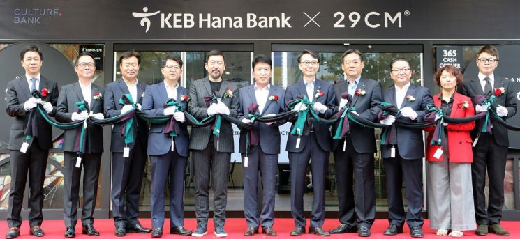 [포토]KEB하나은행 강남역에 컬처뱅크 4호점 오픈 