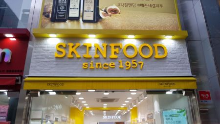 토종 화장품 스킨푸드, 사모펀드 품으로…내달 주식매매계약 체결