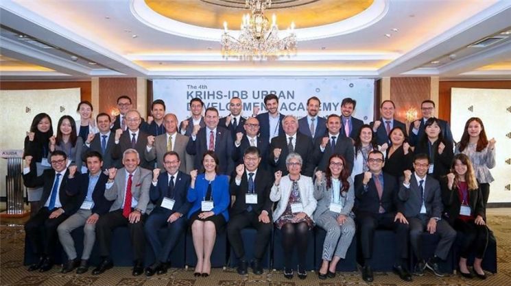 국토연-미주개발은행, 중남미 국가와 도시개발 및 주택분야 3자 협력 모색