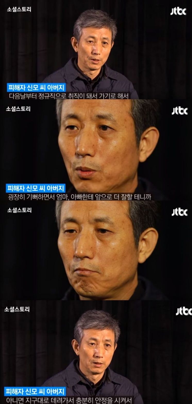 사진=JTBC 뉴스 유튜브 채널 영상 캡처