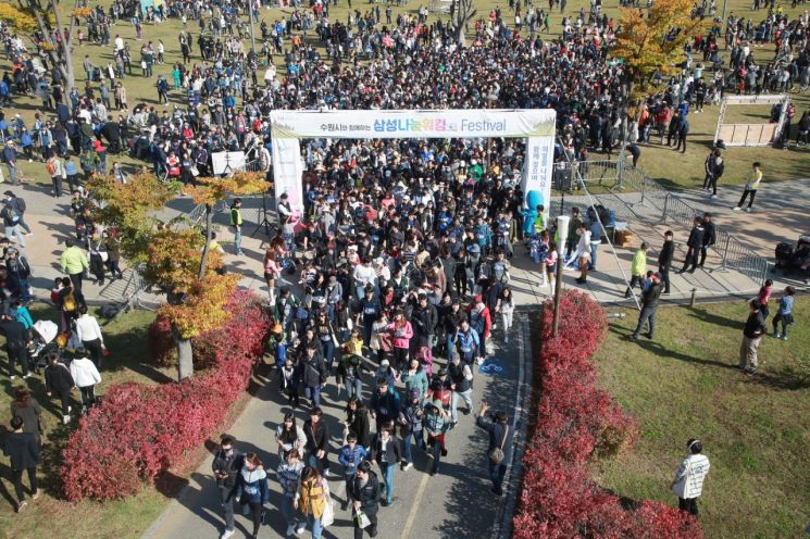 20일 수원 광교호수공원에서 열린 '삼성 나눔워킹 페스티벌'에 수원 시민, 삼성전자 임직원 등 약 1만여명이 참여했다./사진제공=삼성전자.