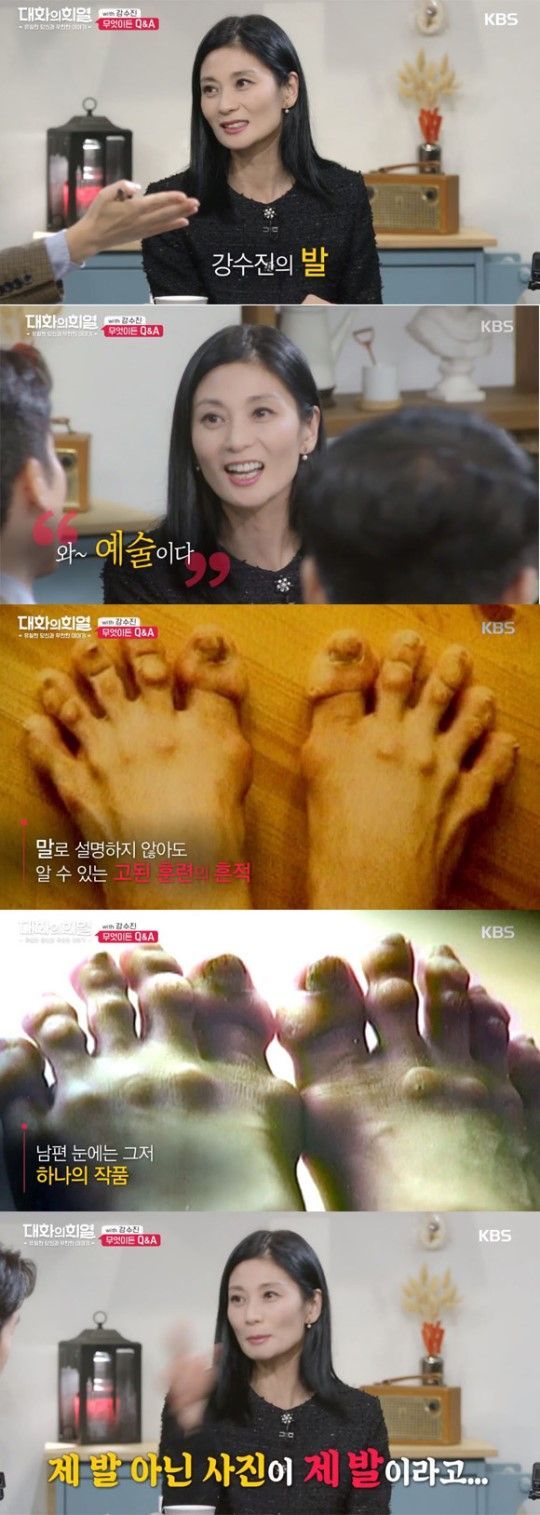 ‘대화의 희열’ 강수진, 발사진 비화 “남편이 예술이라더라” 