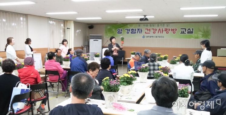 광주 동구, 30일까지 ‘건강사랑방’ 교실 운영