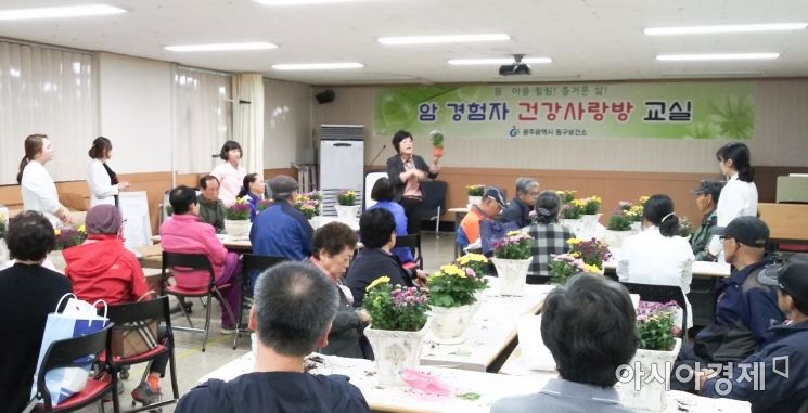 광주 동구, 30일까지 ‘건강사랑방’ 교실 운영