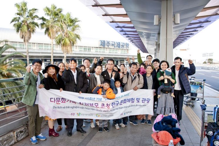 지난해 행사에서 참석자들이 제주공항에 도착해 기념사진을 찍었다.