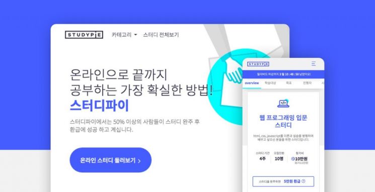 알토스벤처스, 온라인 스터디 중개 플랫폼 '스터디파이'에 12억 투자