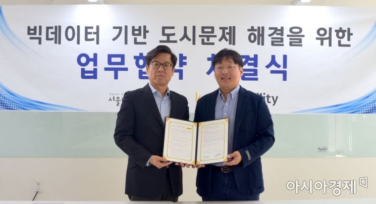 정주환 카카오모빌리티 대표(우)와 이치형 서울디지털재단 이사장(좌)이 '데이터 기반, 서울시 교통문제 해결을 위한 공동연구'를 위한 업무협약(MOU)을 체결했다.