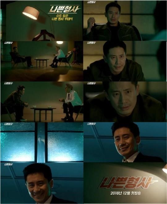 '나쁜형사' 신하균의 캐릭터 프리퀄 영상이 공개됐다. 사진=MBC 제공