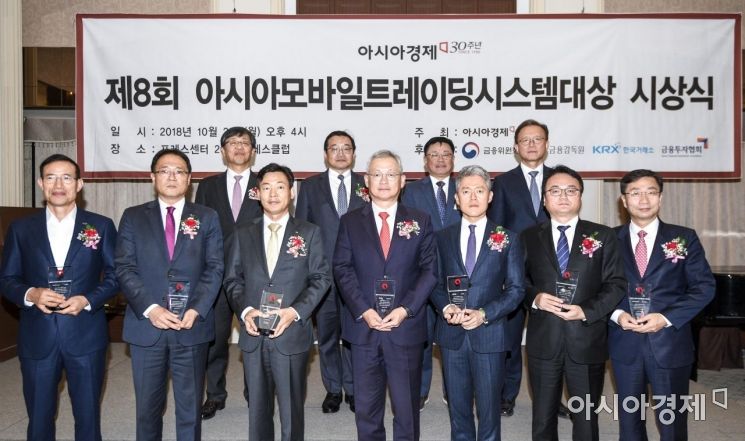 [포토] '제8회 아시아모바일트레이딩시스템대상'