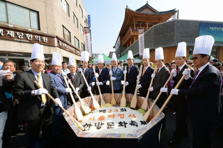 지난해 서울약령시 한방문화축제 산채 비빔밥 퍼포먼스