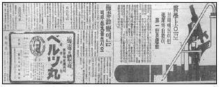 1939년 5월 15일 동아일보에 실린 광고. 봄이 오면 매독이 재발하고, 매독이 우울증과 자살을 불러오며, 뇌질환으로 인해 범죄를 유발한다는 내용을 담고있다.