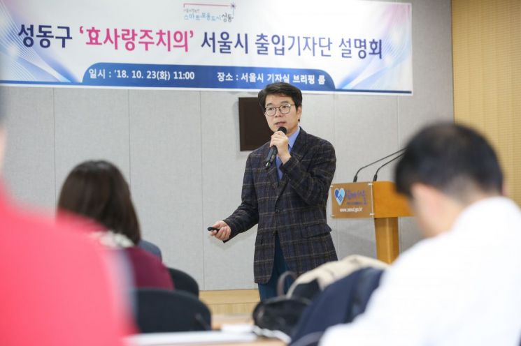 정원오 구청장이 서울시 기자실을 찾아 효사랑 주치의 사업에 대한 브리핑을 하고 있다.