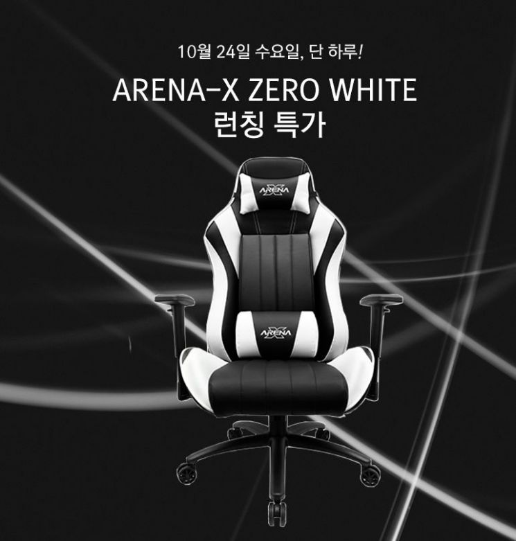 티몬, '아레나 제로 게이밍의자 화이트' 최저가 단독판매