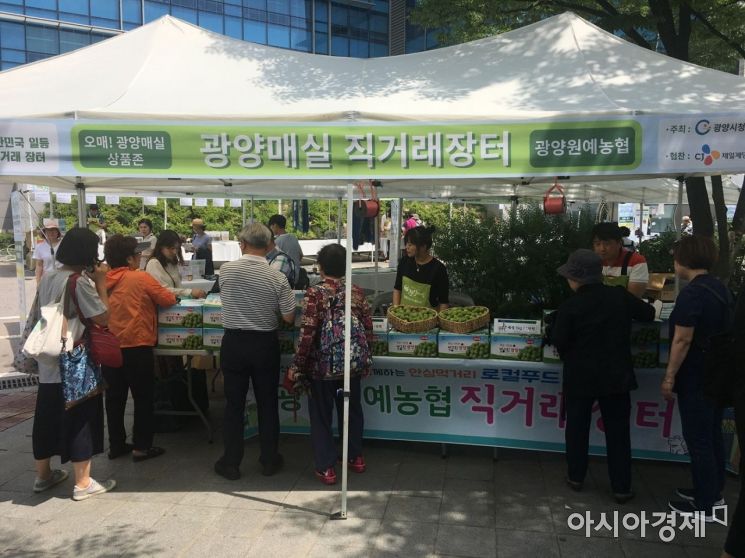  광양시, 서울 서대문구 농·특산물 직거래 오픈마켓 개최