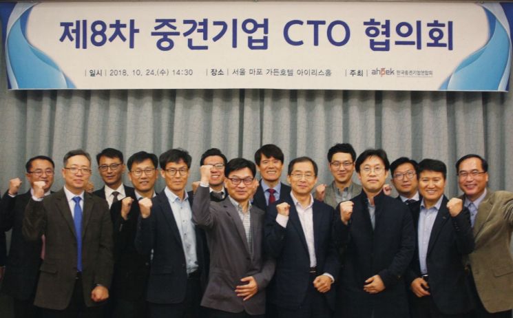 24일 한국중견기업연합회는 서울가든호텔에서 '제8차 중견기업 CTO 협의회'를 열었다.