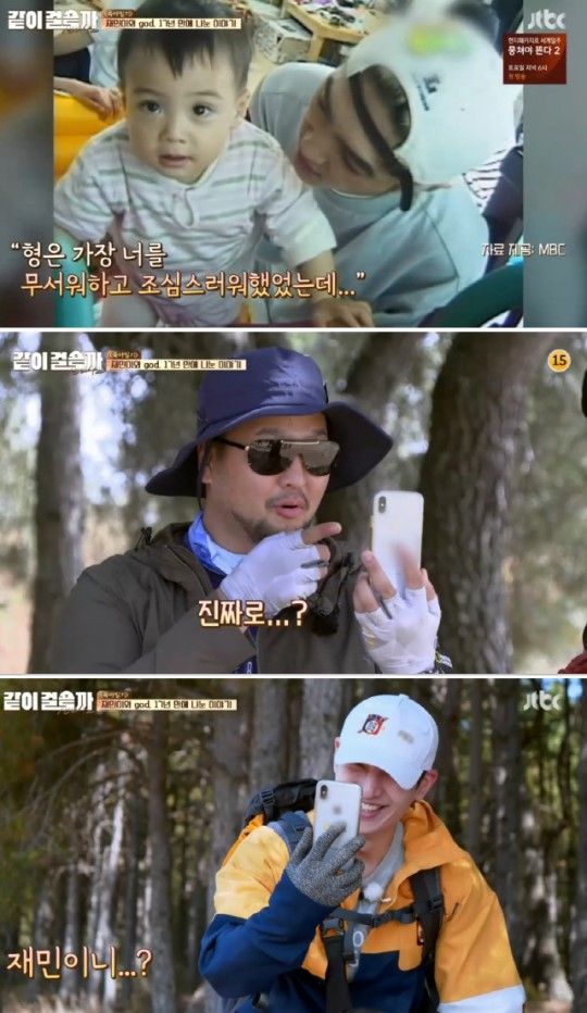 '같이 걸을까' god, 17년 만에 재민이와 재회…"소맥 즐기는 21살"