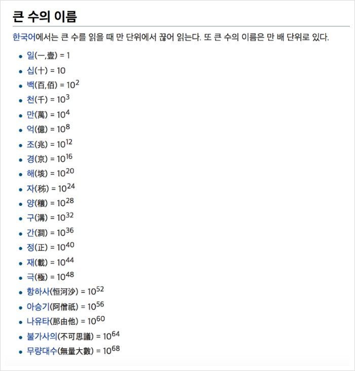 中 국유기업 부채 1경9400조원…‘경’ 다음은 무엇일까요