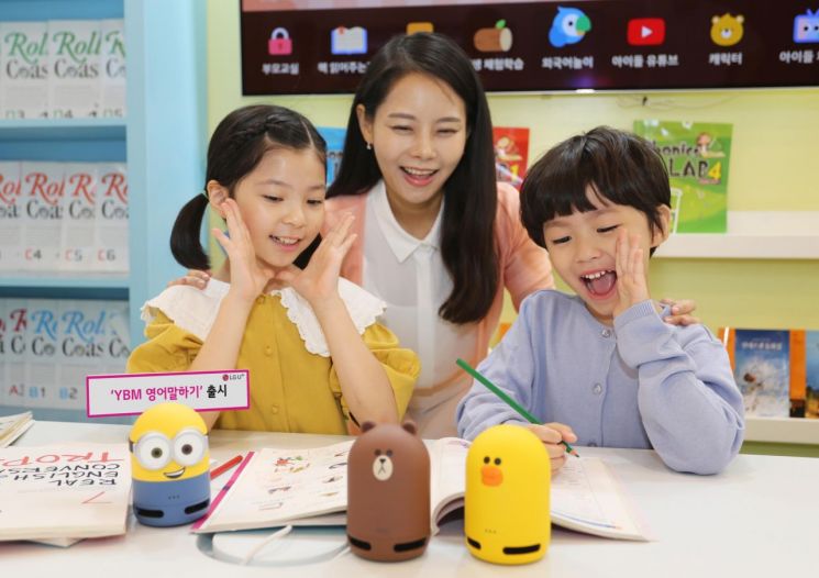 U+우리집AI로 원어민 선생님과 대화해요