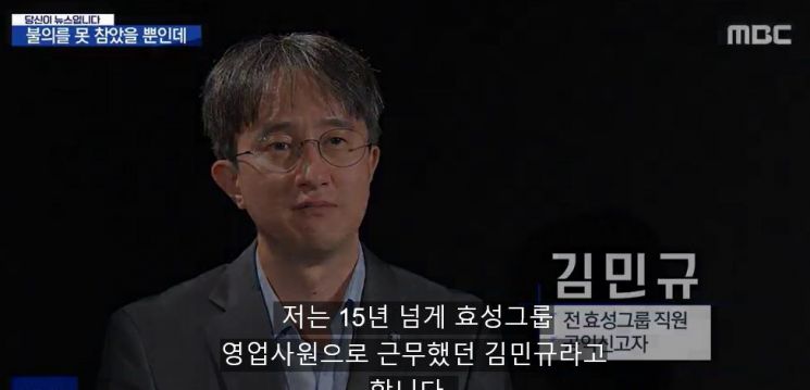"비리 신고 후 공범 몰려"…황당한 공익제보자 사연