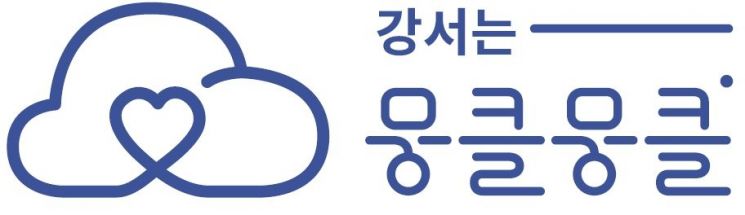  ‘제2회 강서는 뭉클뭉클’ 개최