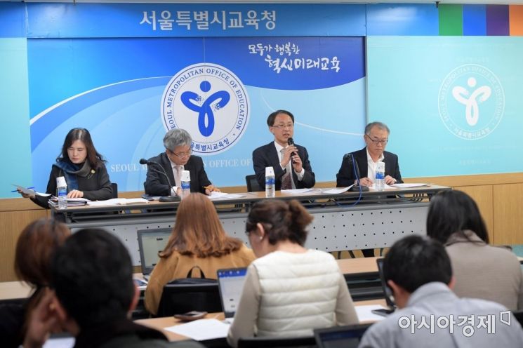 [포토]서울시교육청, 유치원 공공성 강화 대책 발표