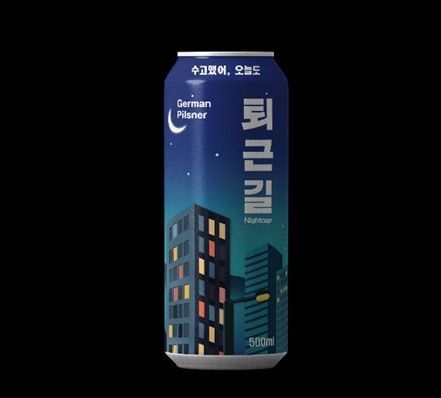 "수고했어, 오늘도"…편의점 CU ‘퇴근길 맥주’ 출시      