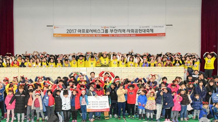 OK저축은행, 전국 7개 지역서 한달 간 '사회공헌 대축제' 진행