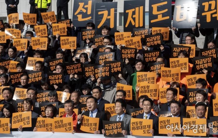 野7당·시민사회, '연동형 비례' 촉구…범국민 서명운동