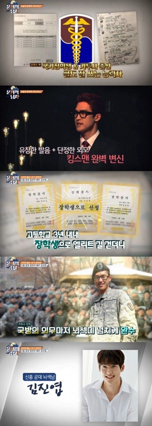'문제적 남자'에 출연한 배우 김진엽이 고등학생 시절 일화를 전했다. / 사진=tvN 방송 캡처