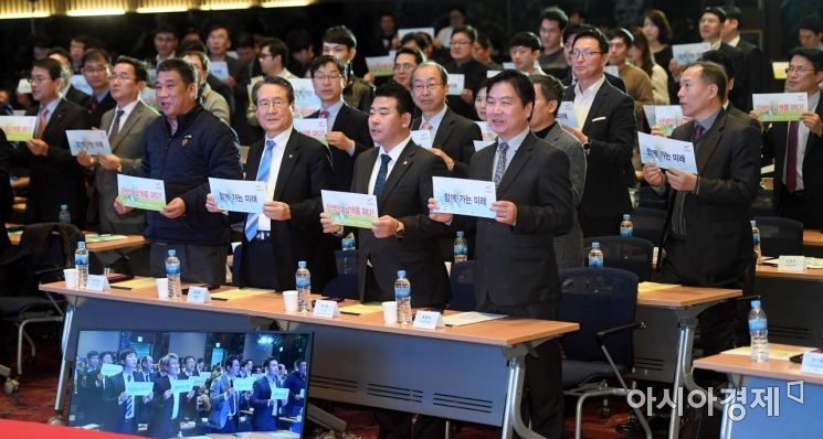 [포토] 상생 퍼포먼스하는 참석자들