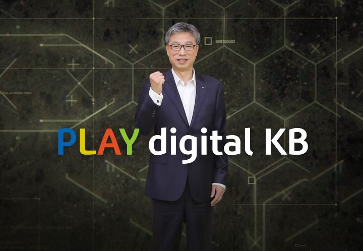 '셀프·상담·휴식' 3층 영업점…디지털 실험 나선 허인 국민은행장