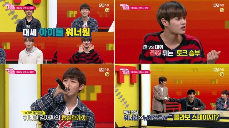 '더 꼰대 라이브' 워너원 멤버들이 생각하는 꼰대 정의는?